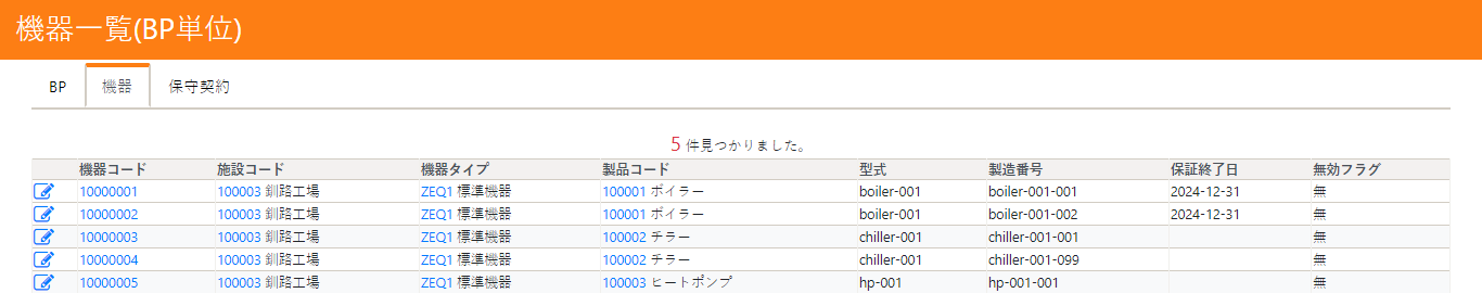 画面例
